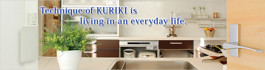 Technique of KURIKI is living in an everyday life.
